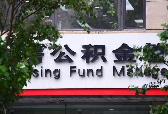 阿里个人住房公积金怎么样取（住房公积金个人怎么提取教学视频）
